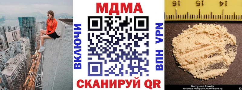 MDMA VHQ  Купить закладки  Лагань 