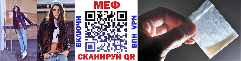 Меф мяу мяу мука Лагань