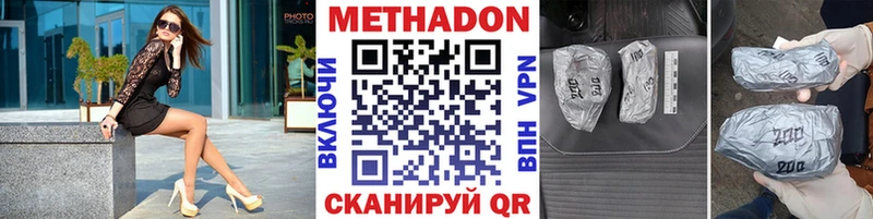 МЕТАДОН VHQ  Купить где  Лагань 